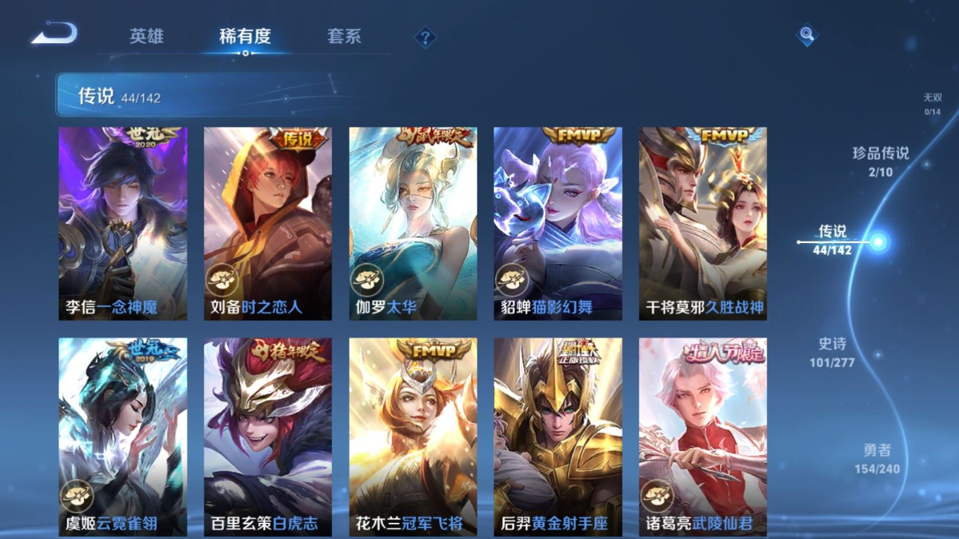 WZQM4334957王者荣耀账号详情图11