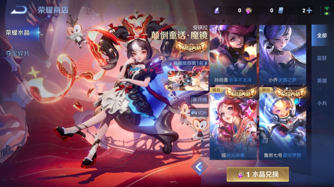 WZQM4334957王者荣耀账号详情图29