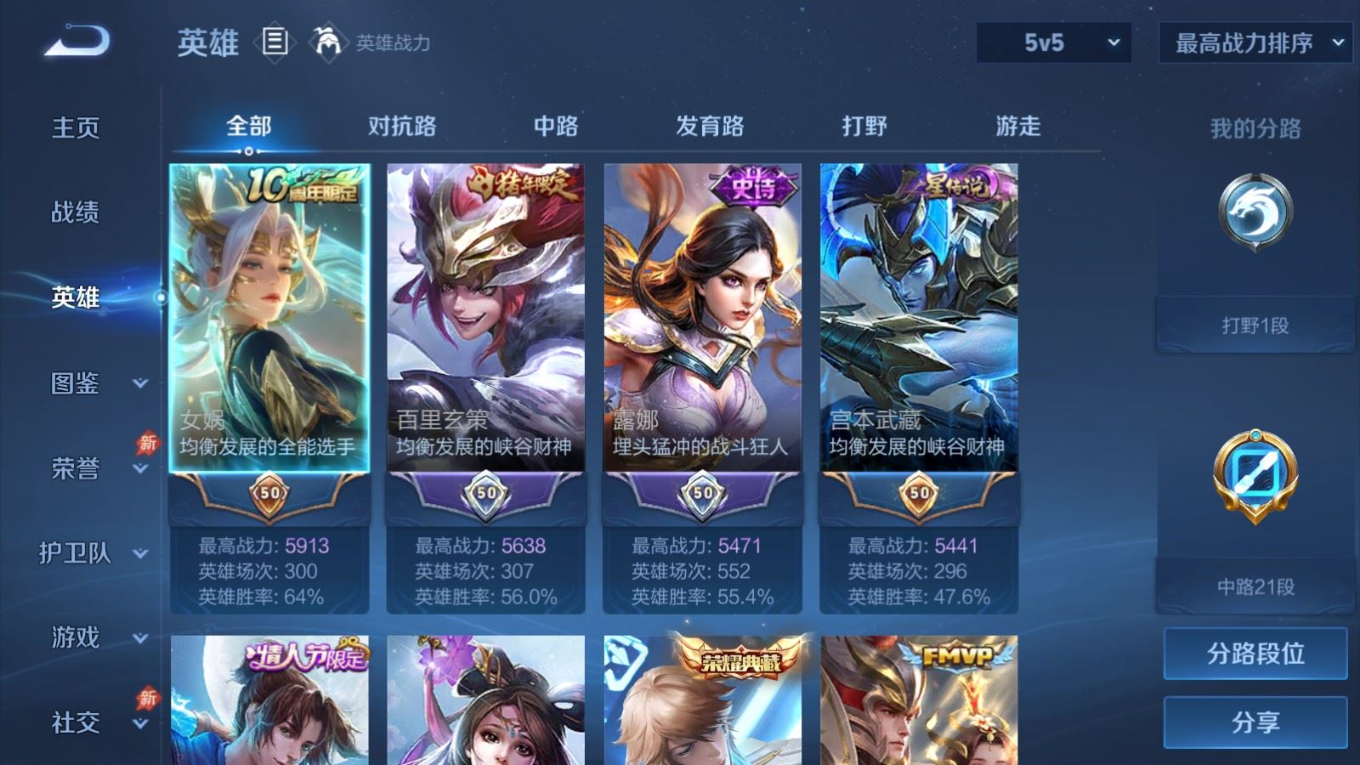 WZQM4334970王者荣耀账号详情图5