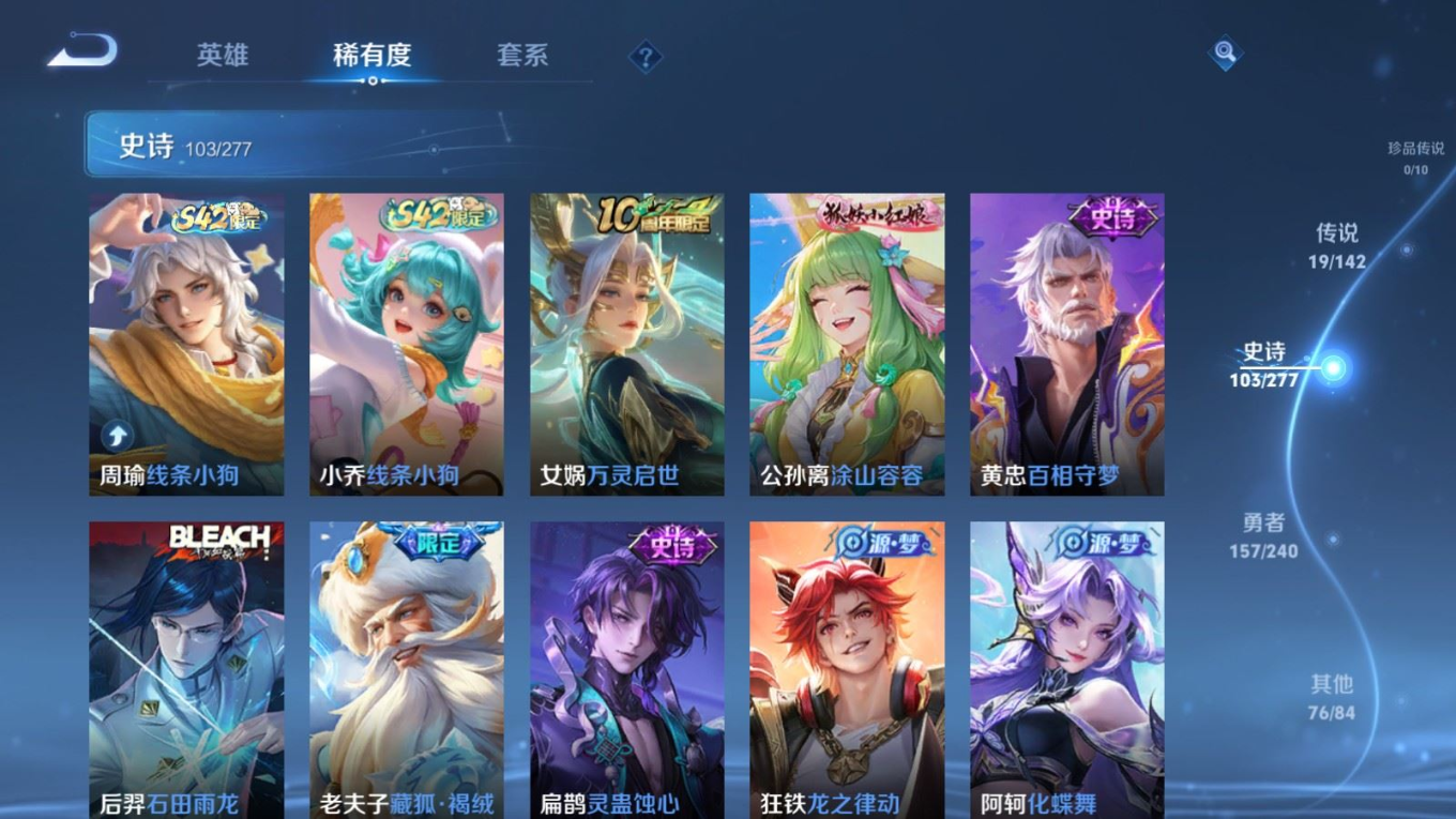 WZQM4334970王者荣耀账号详情图9