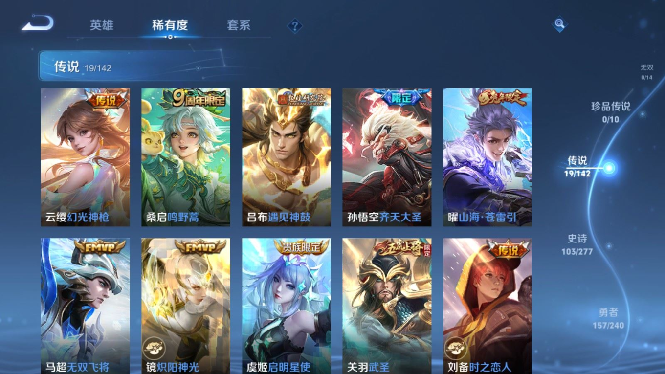 WZQM4334970王者荣耀账号详情图8