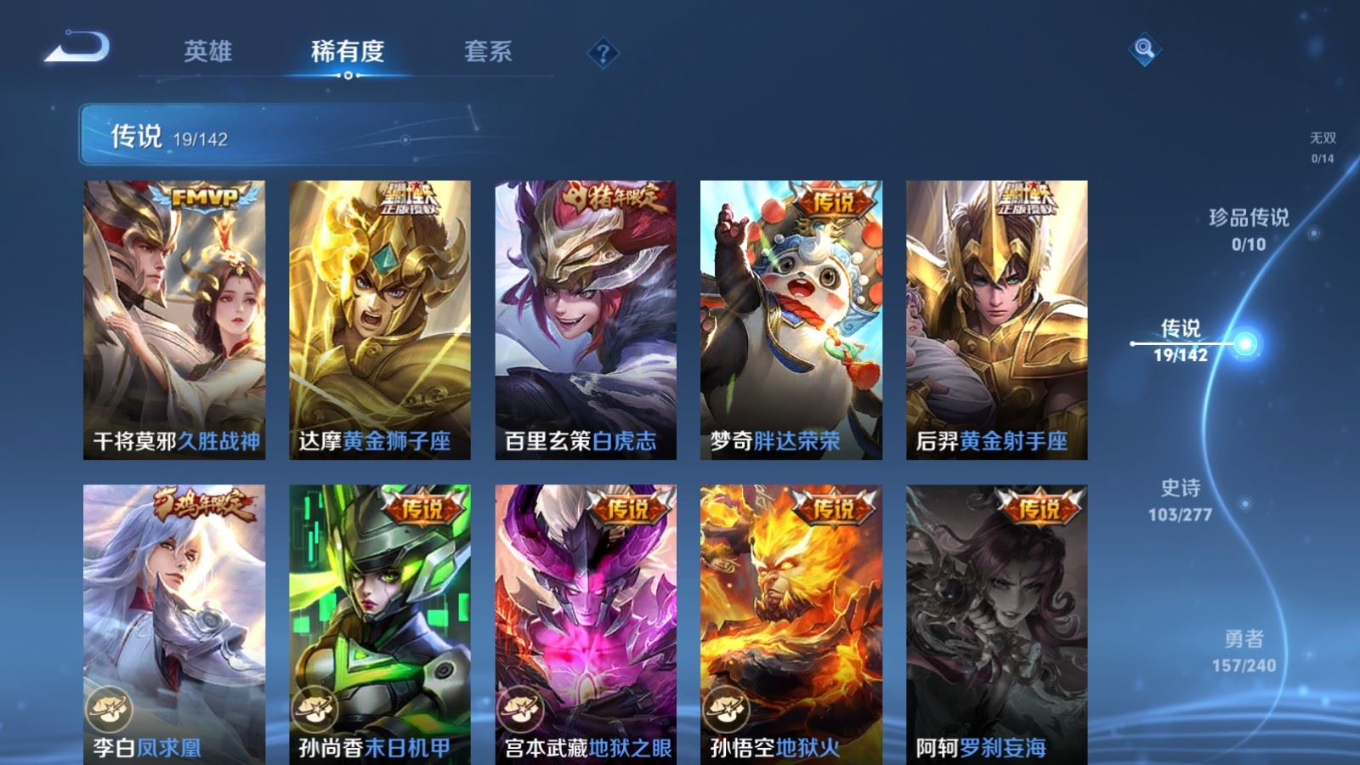 WZQM4334970王者荣耀账号详情图10