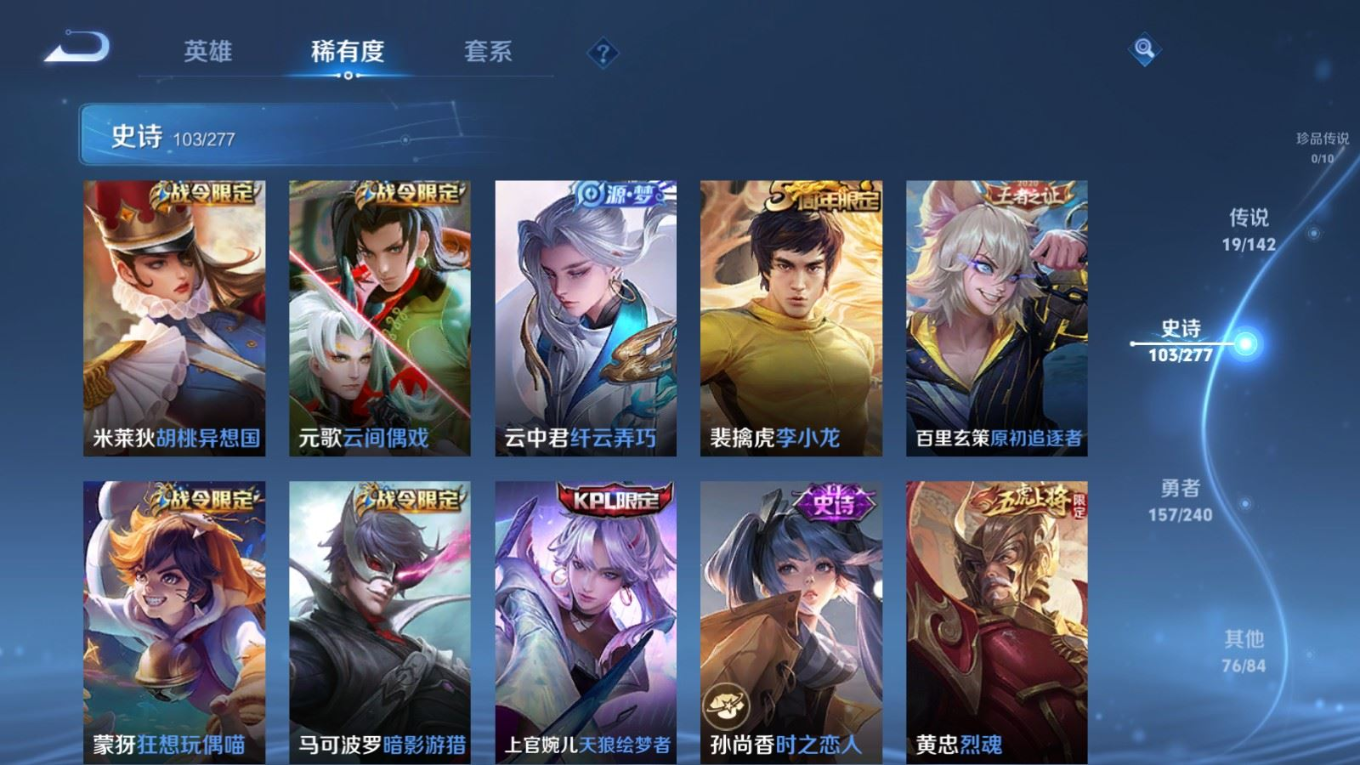WZQM4334970王者荣耀账号详情图12