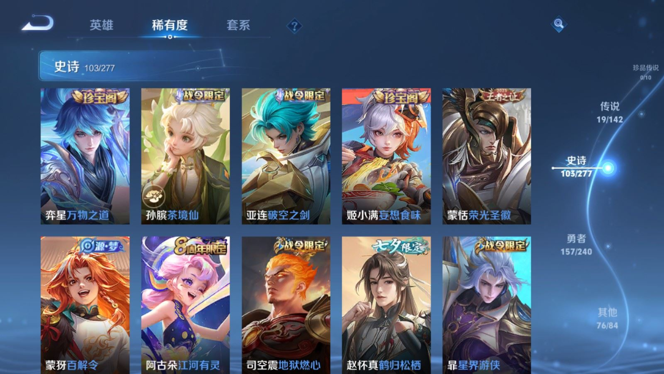 WZQM4334970王者荣耀账号详情图11