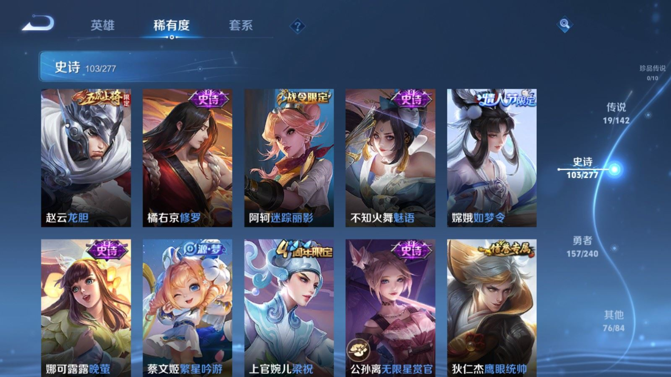 WZQM4334970王者荣耀账号详情图14