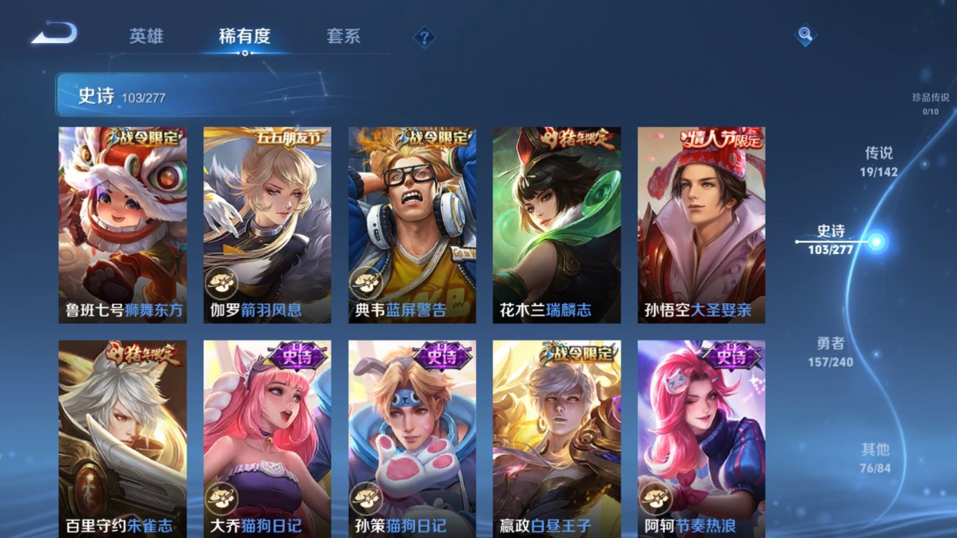 WZQM4334970王者荣耀账号详情图15