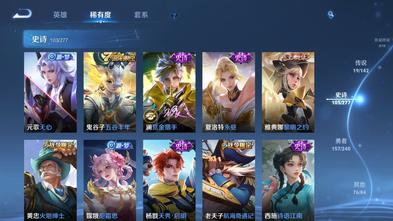 WZQM4334970王者荣耀账号详情图13