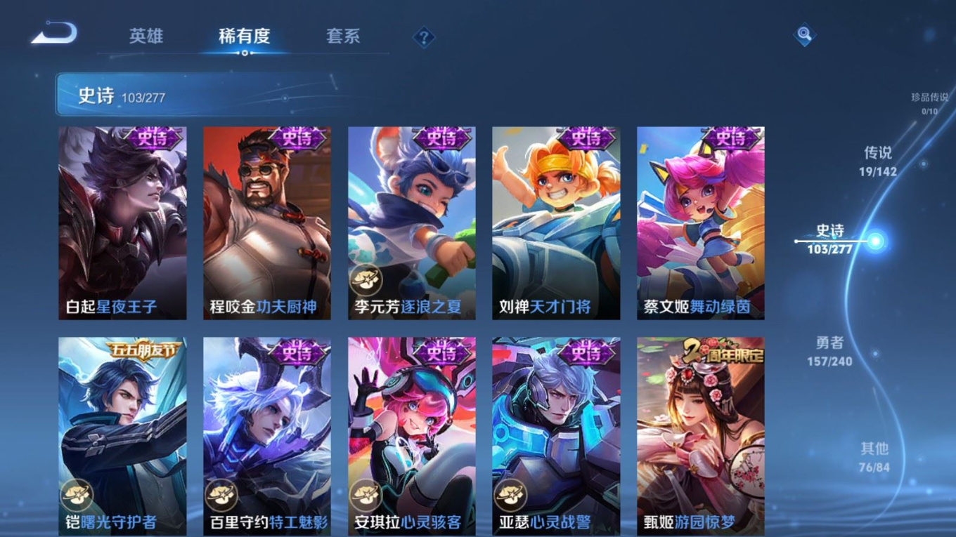 WZQM4334970王者荣耀账号详情图16