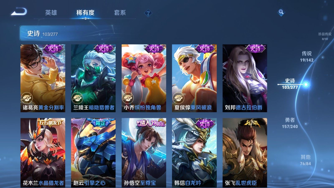 WZQM4334970王者荣耀账号详情图17