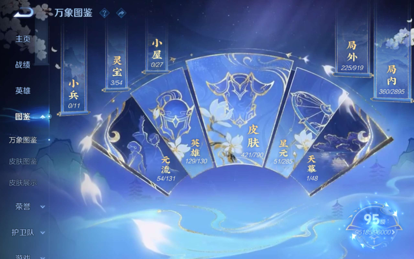 WZQM4334971王者荣耀账号详情图5