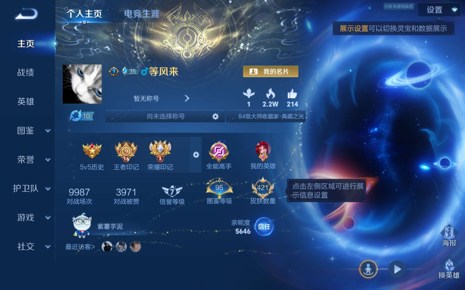 WZQM4334971王者荣耀账号详情图4