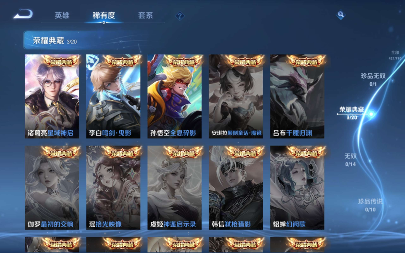 WZQM4334971王者荣耀账号详情图7