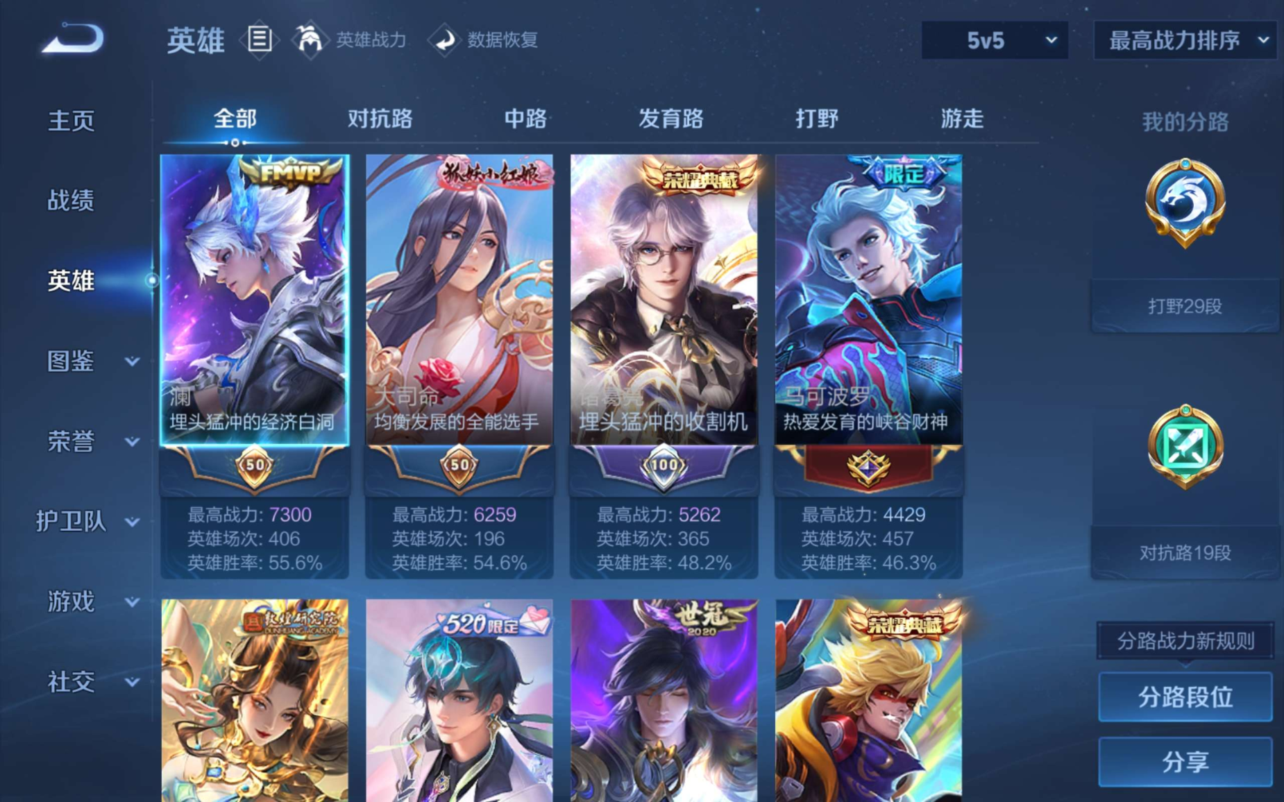 WZQM4334971王者荣耀账号详情图3