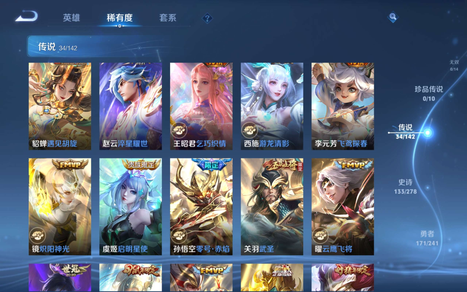 WZQM4334971王者荣耀账号详情图9