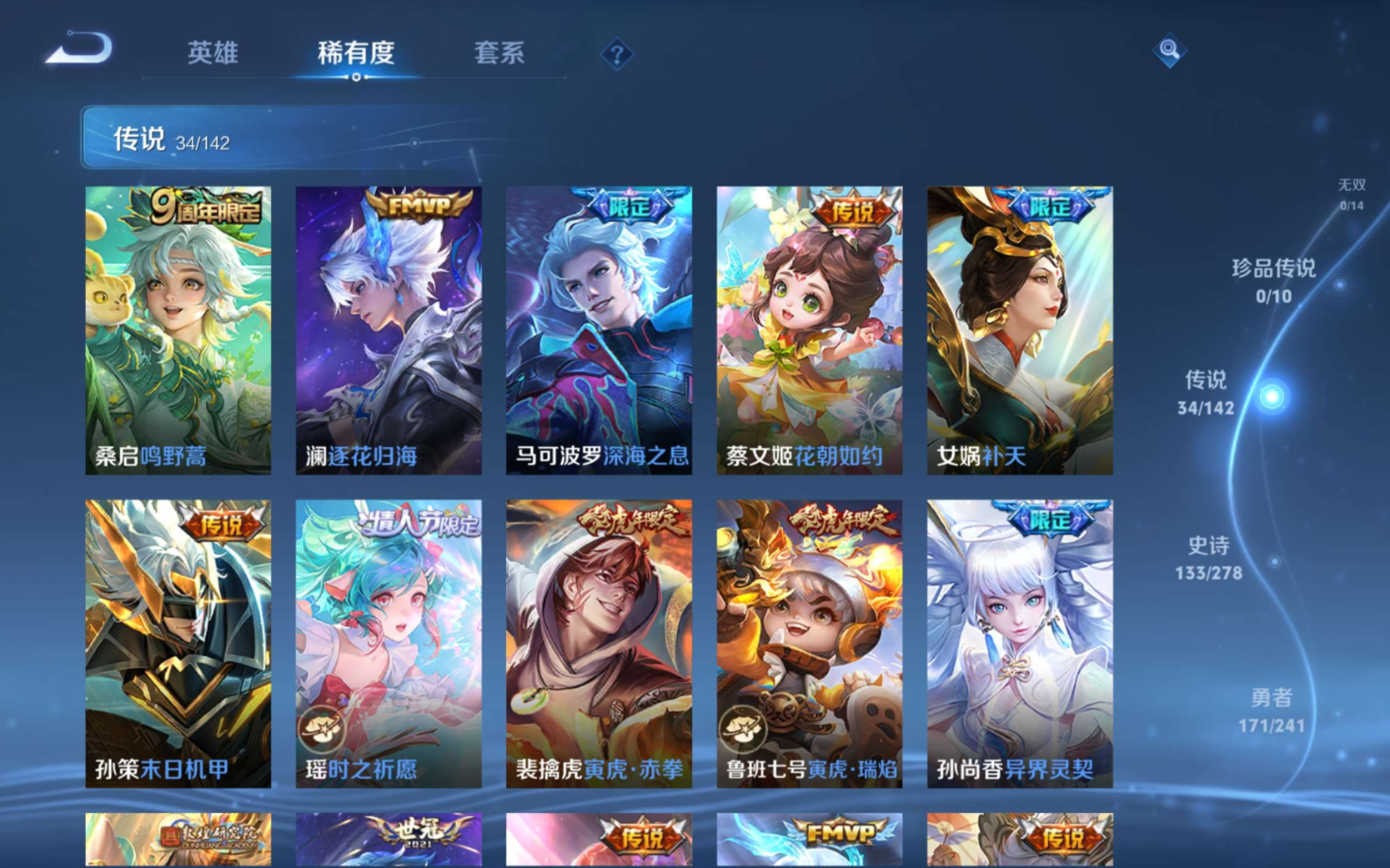 WZQM4334971王者荣耀账号详情图8