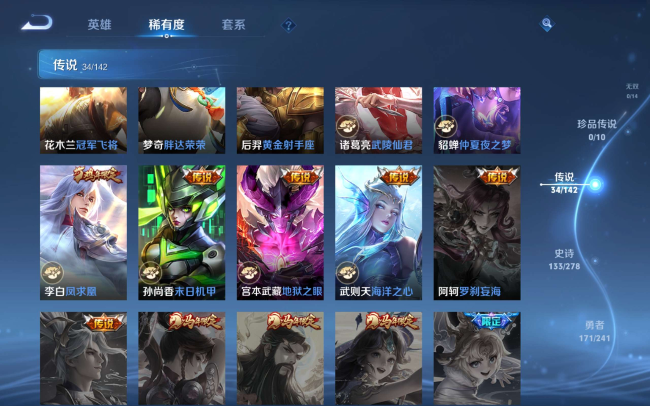 WZQM4334971王者荣耀账号详情图11