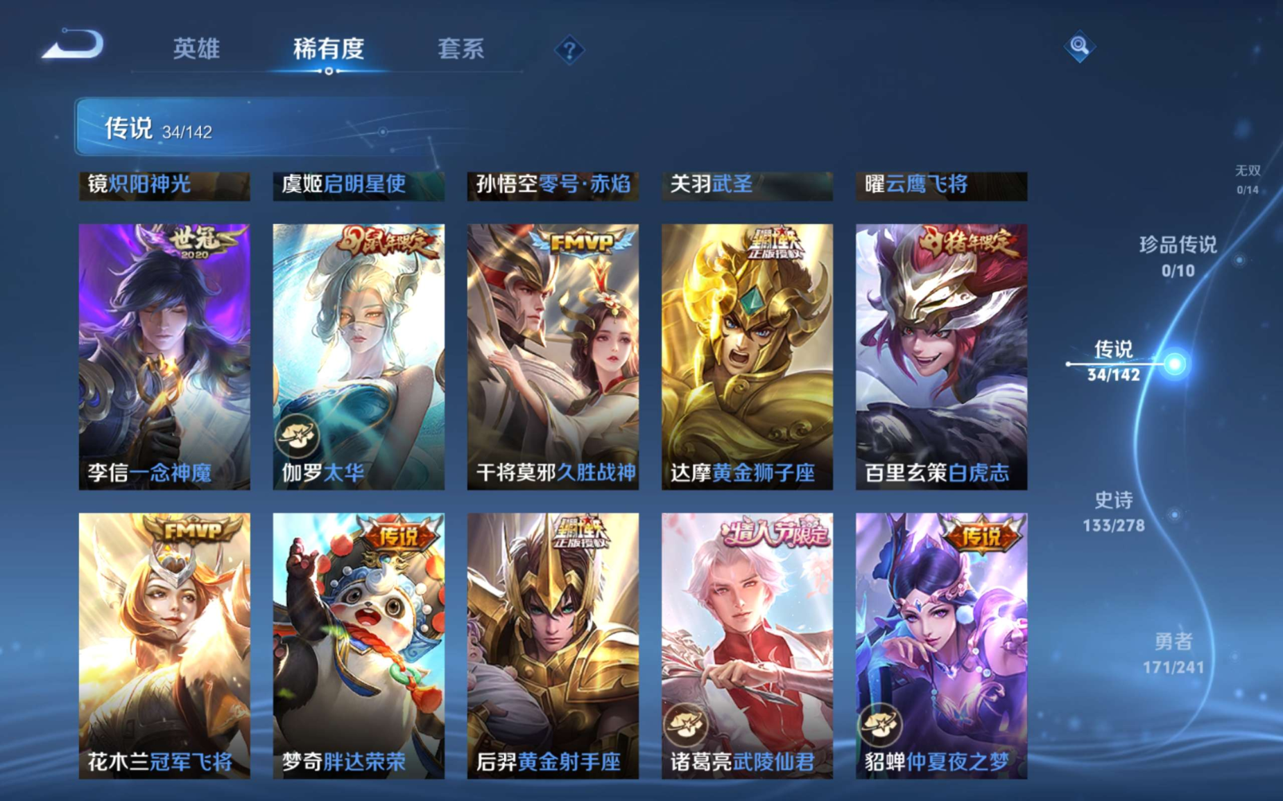 WZQM4334971王者荣耀账号详情图10