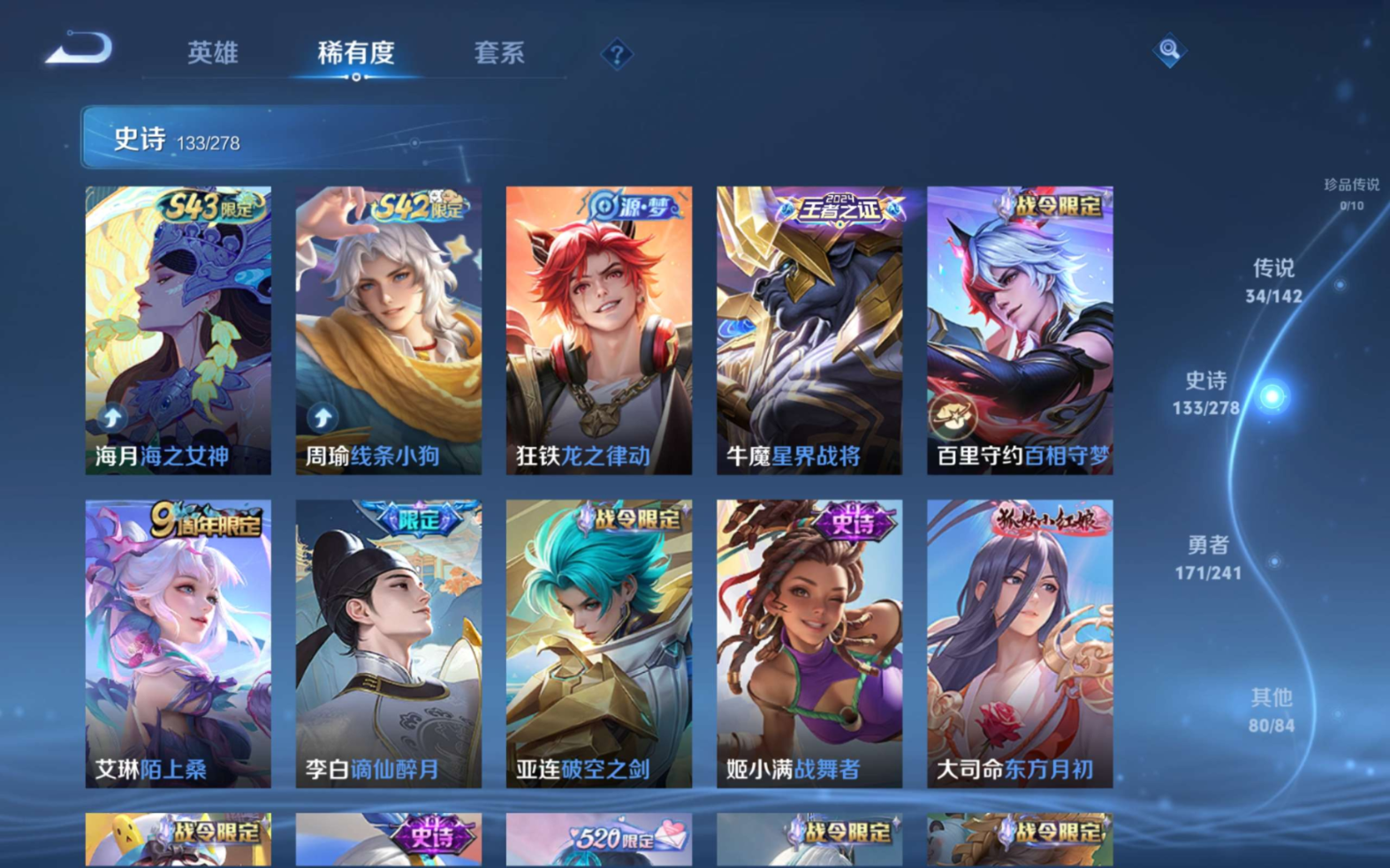 WZQM4334971王者荣耀账号详情图12