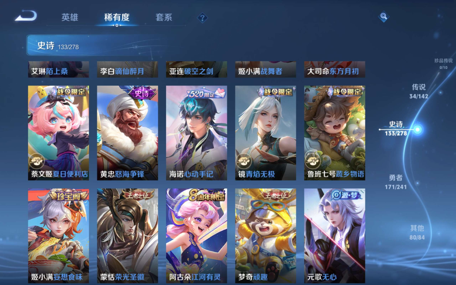 WZQM4334971王者荣耀账号详情图13