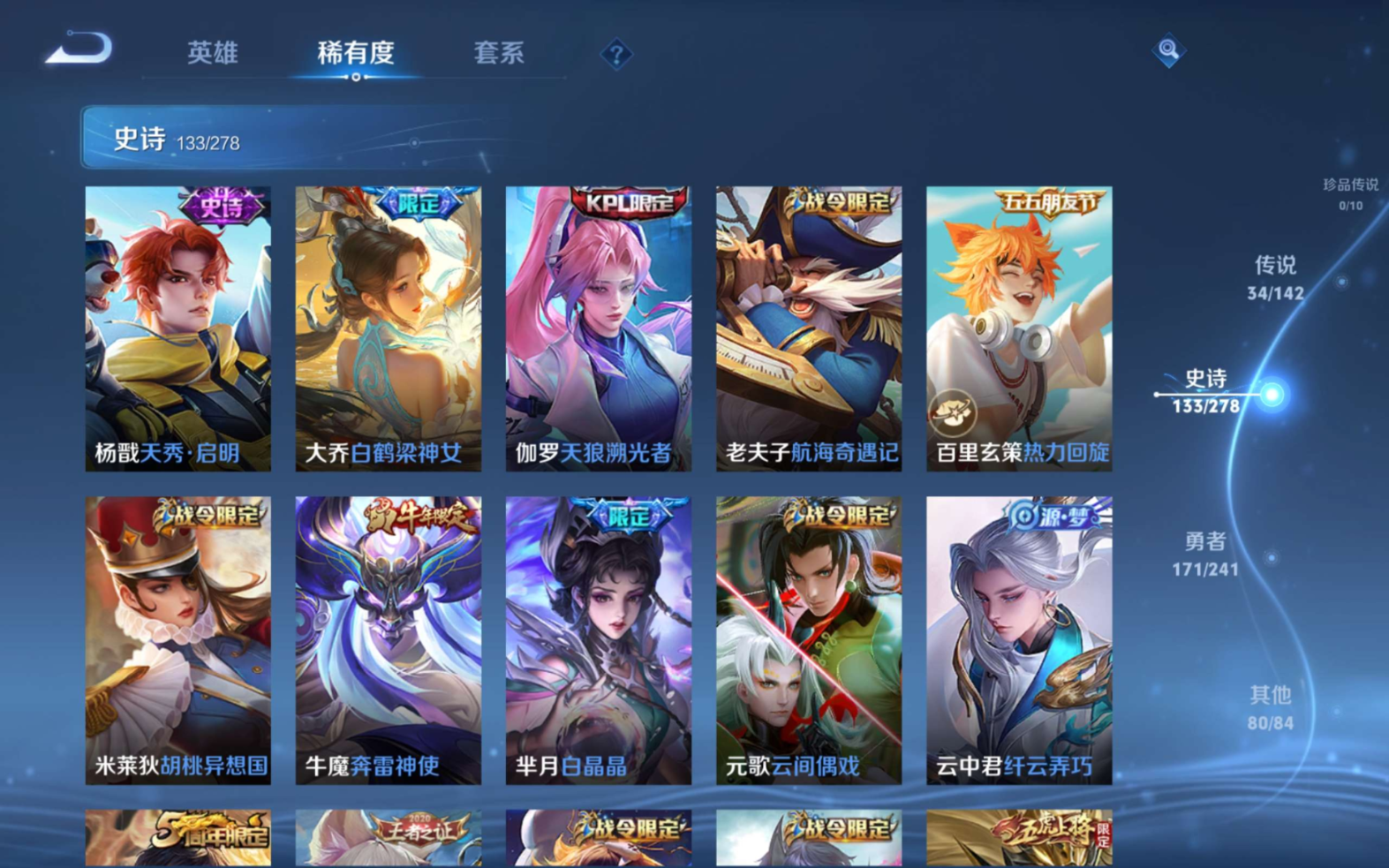 WZQM4334971王者荣耀账号详情图16