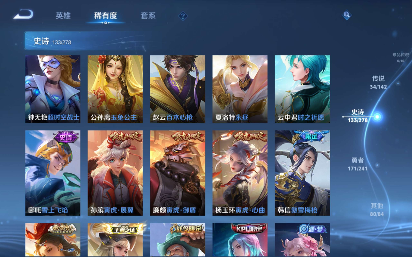 WZQM4334971王者荣耀账号详情图15