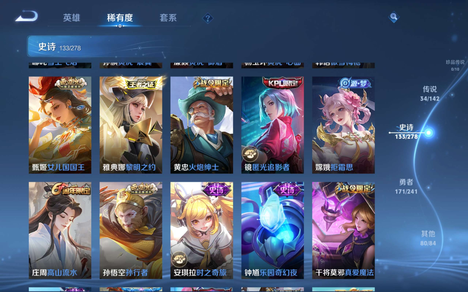 WZQM4334971王者荣耀账号详情图14