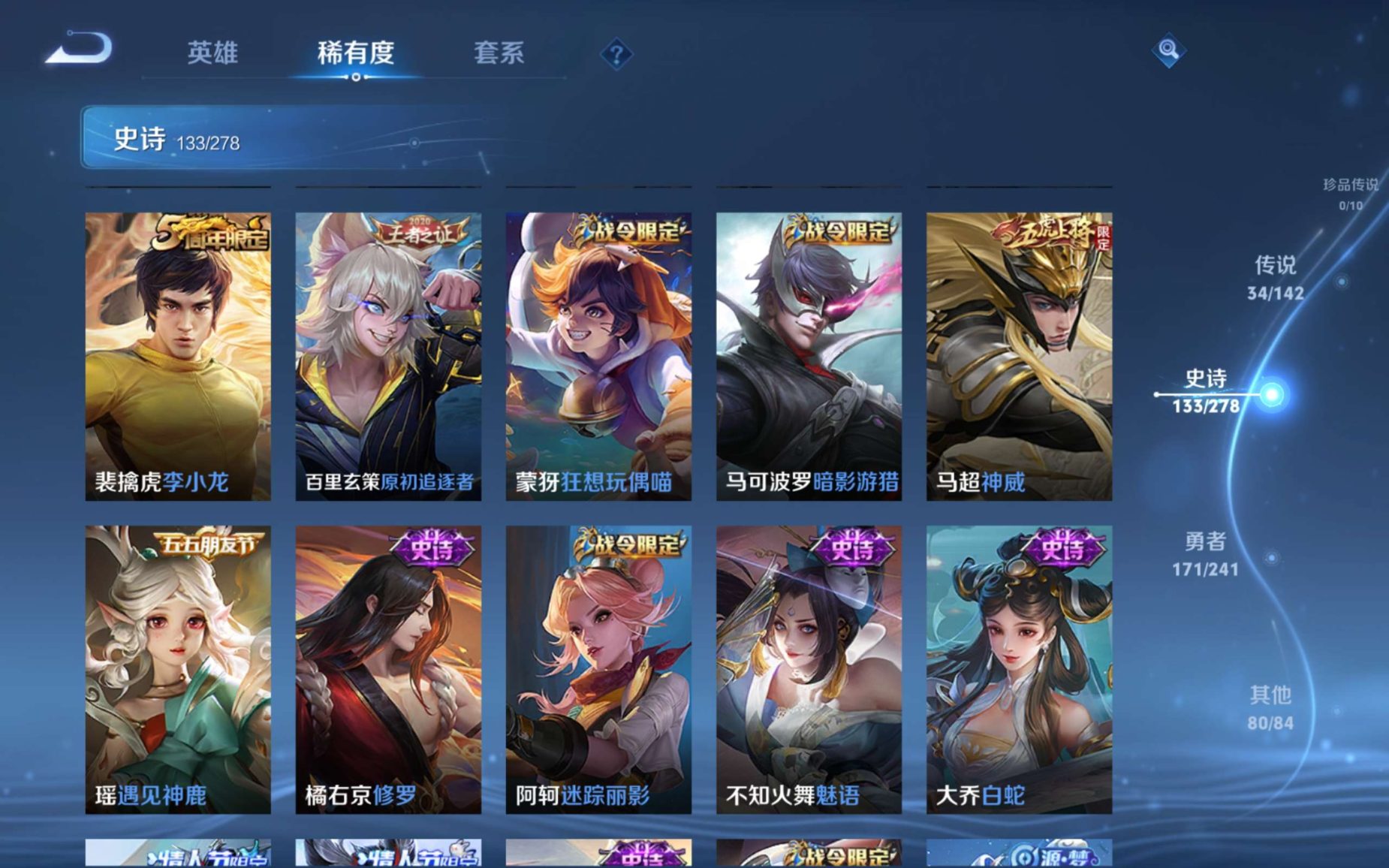 WZQM4334971王者荣耀账号详情图17