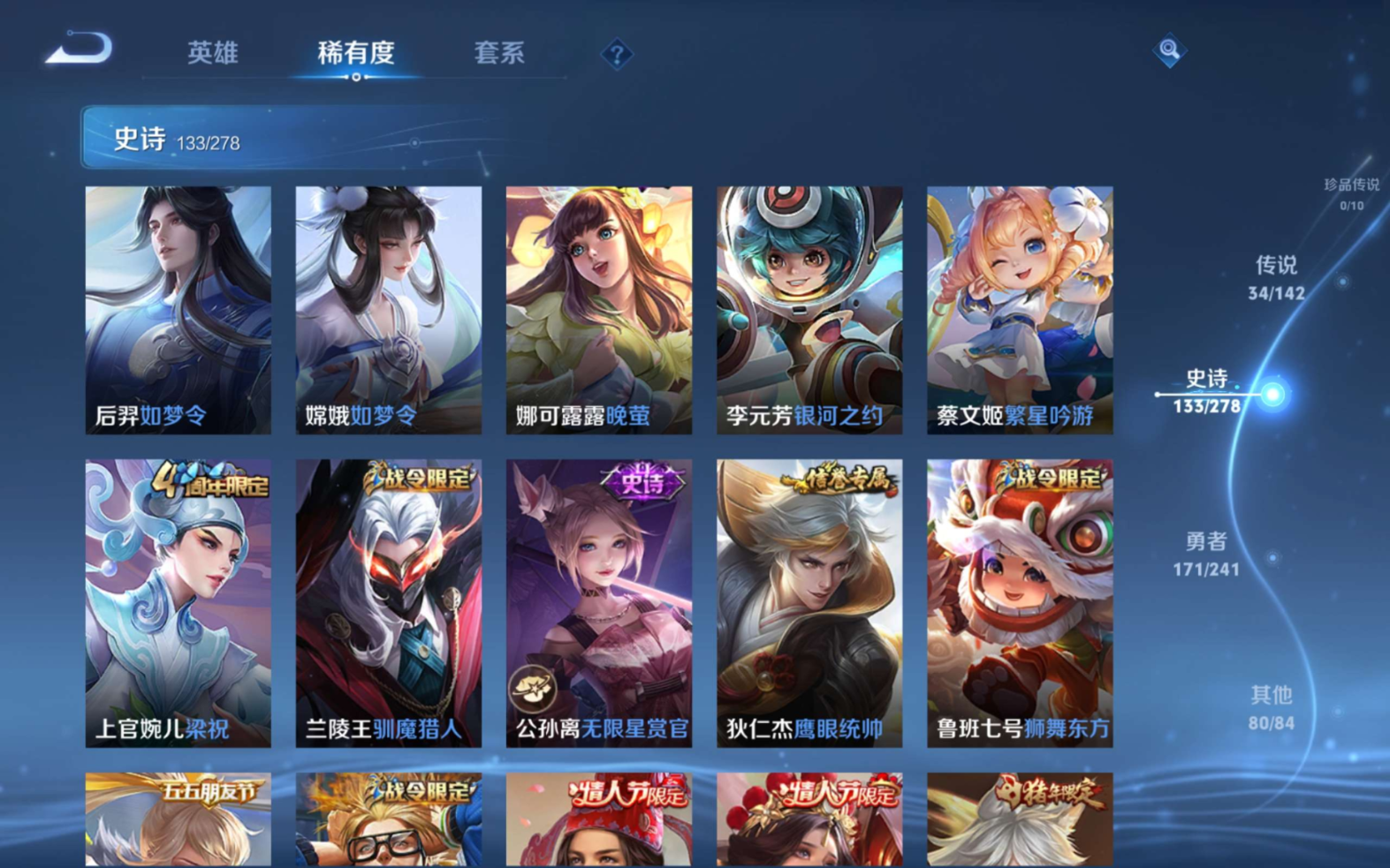 WZQM4334971王者荣耀账号详情图18