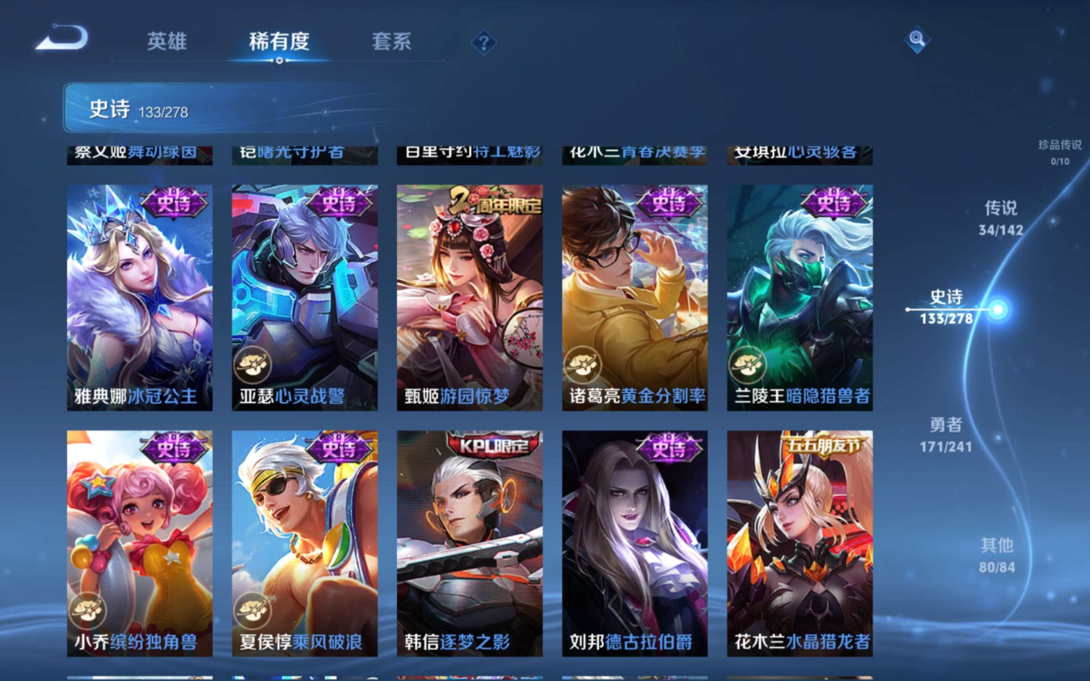 WZQM4334971王者荣耀账号详情图21