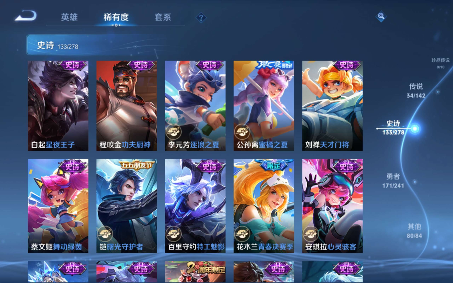 WZQM4334971王者荣耀账号详情图20