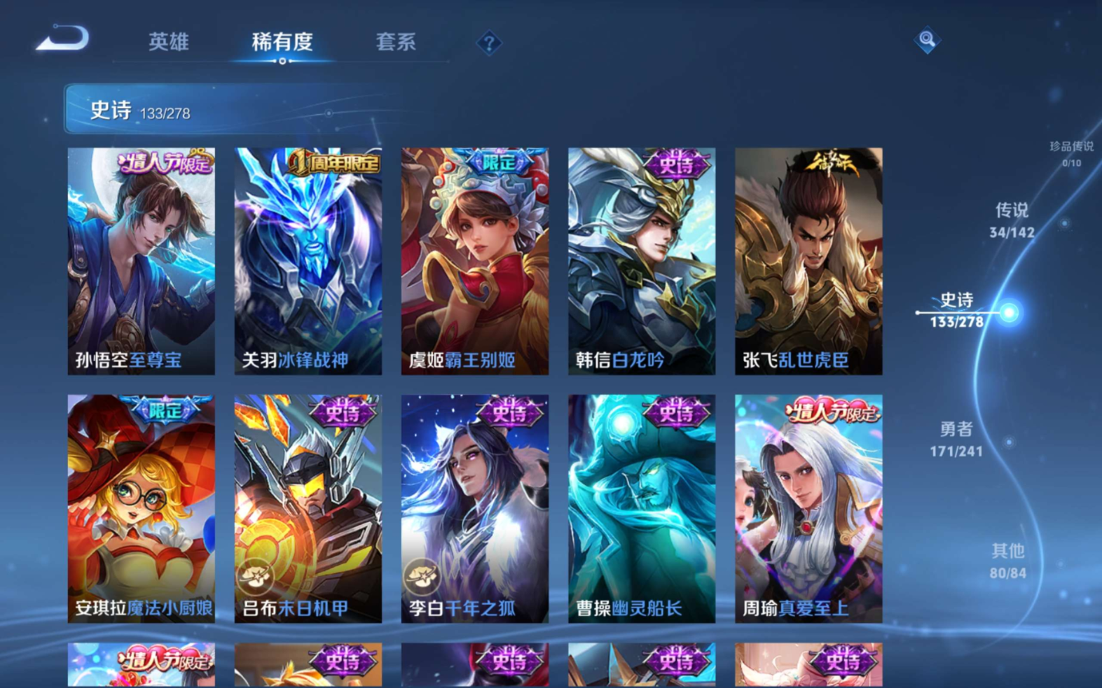 WZQM4334971王者荣耀账号详情图22