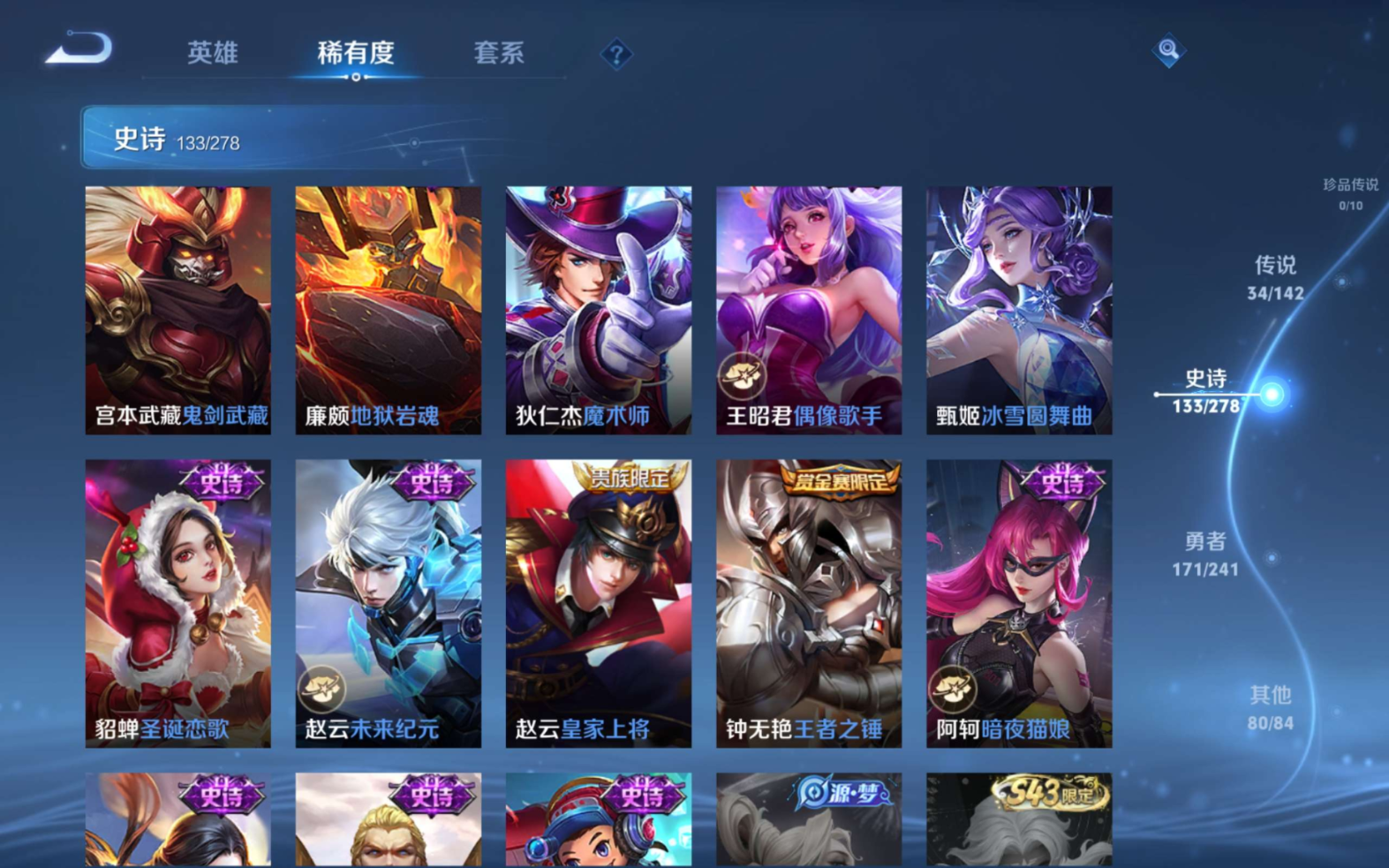 WZQM4334971王者荣耀账号详情图24