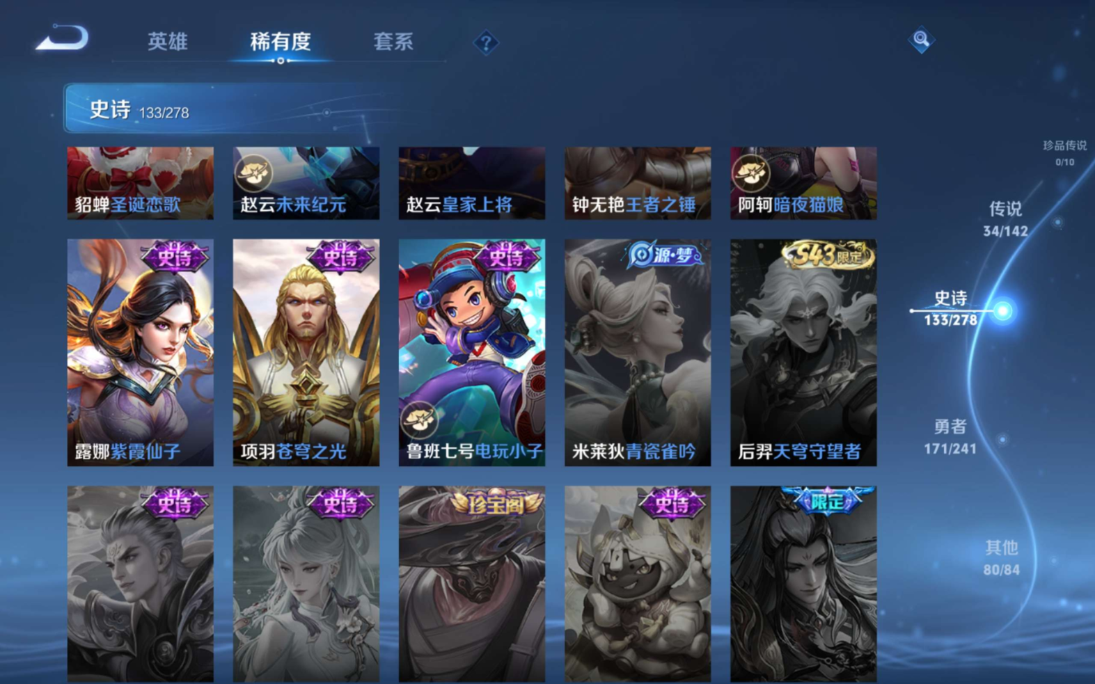 WZQM4334971王者荣耀账号详情图25