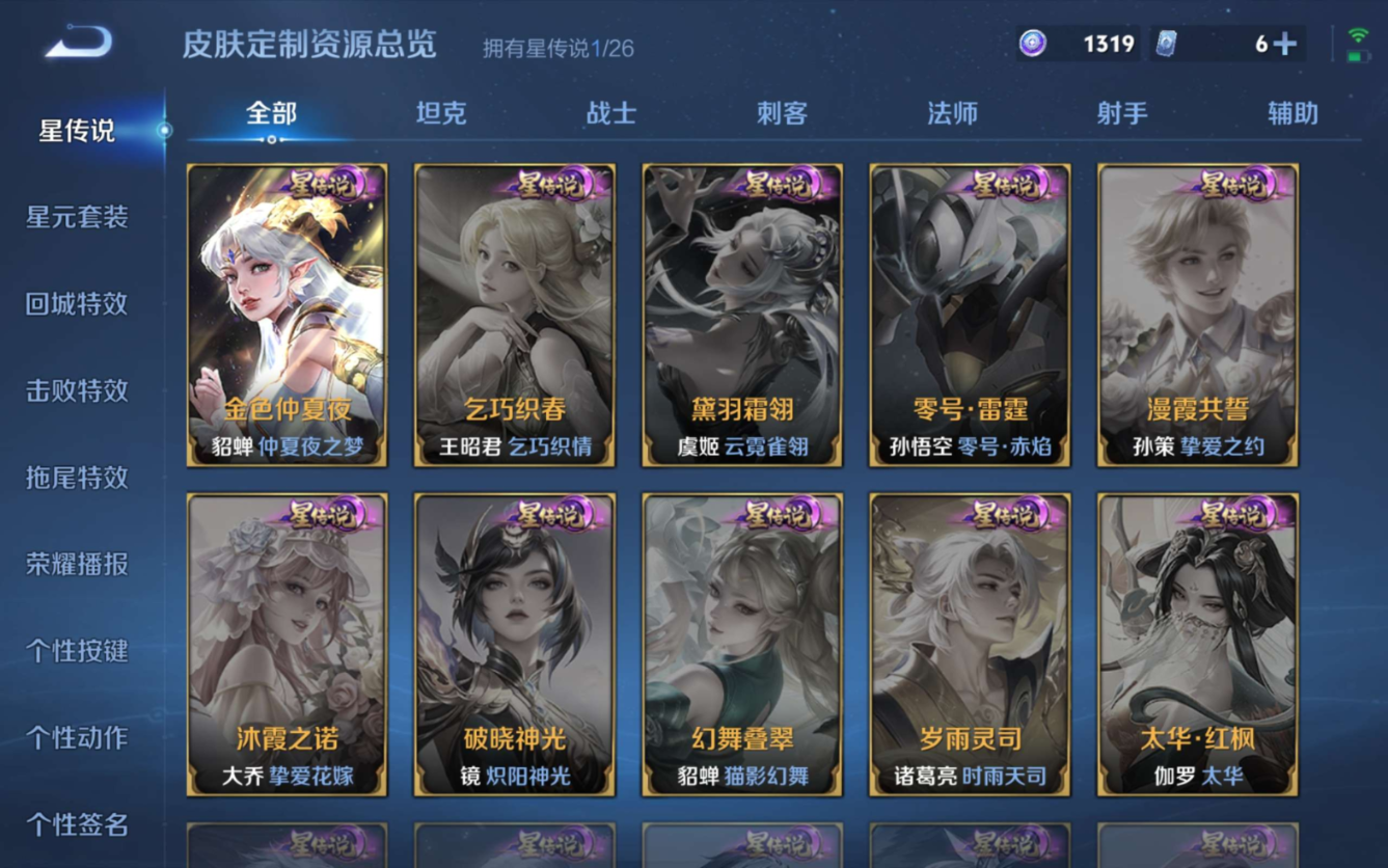 WZQM4334971王者荣耀账号详情图27