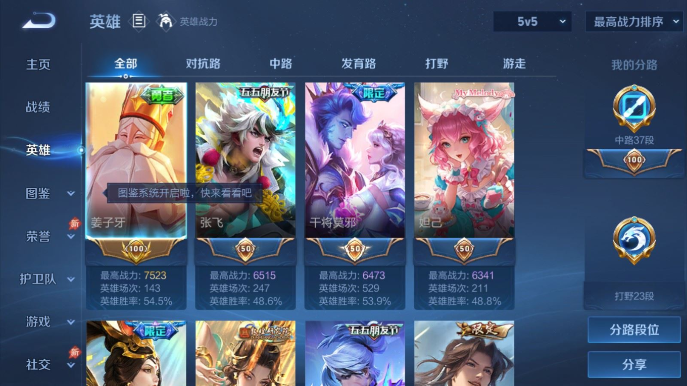 WZQM4334972王者荣耀账号详情图4