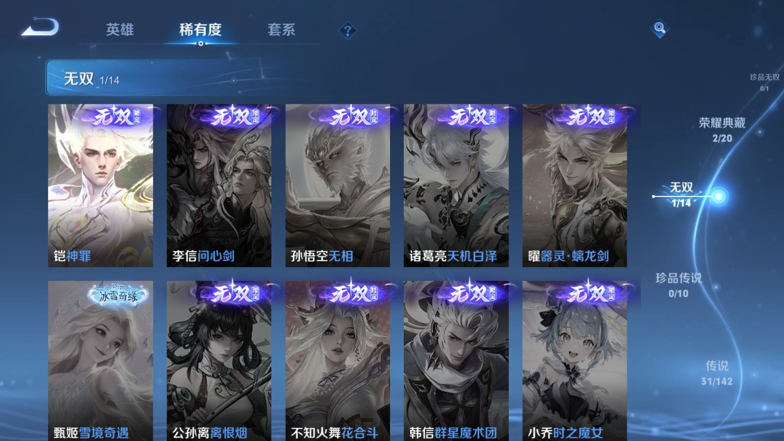 WZQM4334972王者荣耀账号详情图8