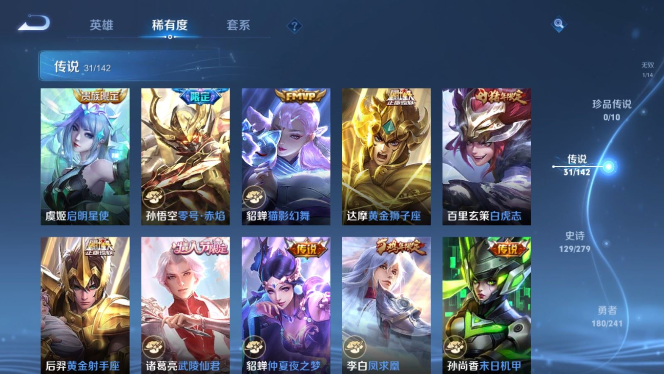 WZQM4334972王者荣耀账号详情图11