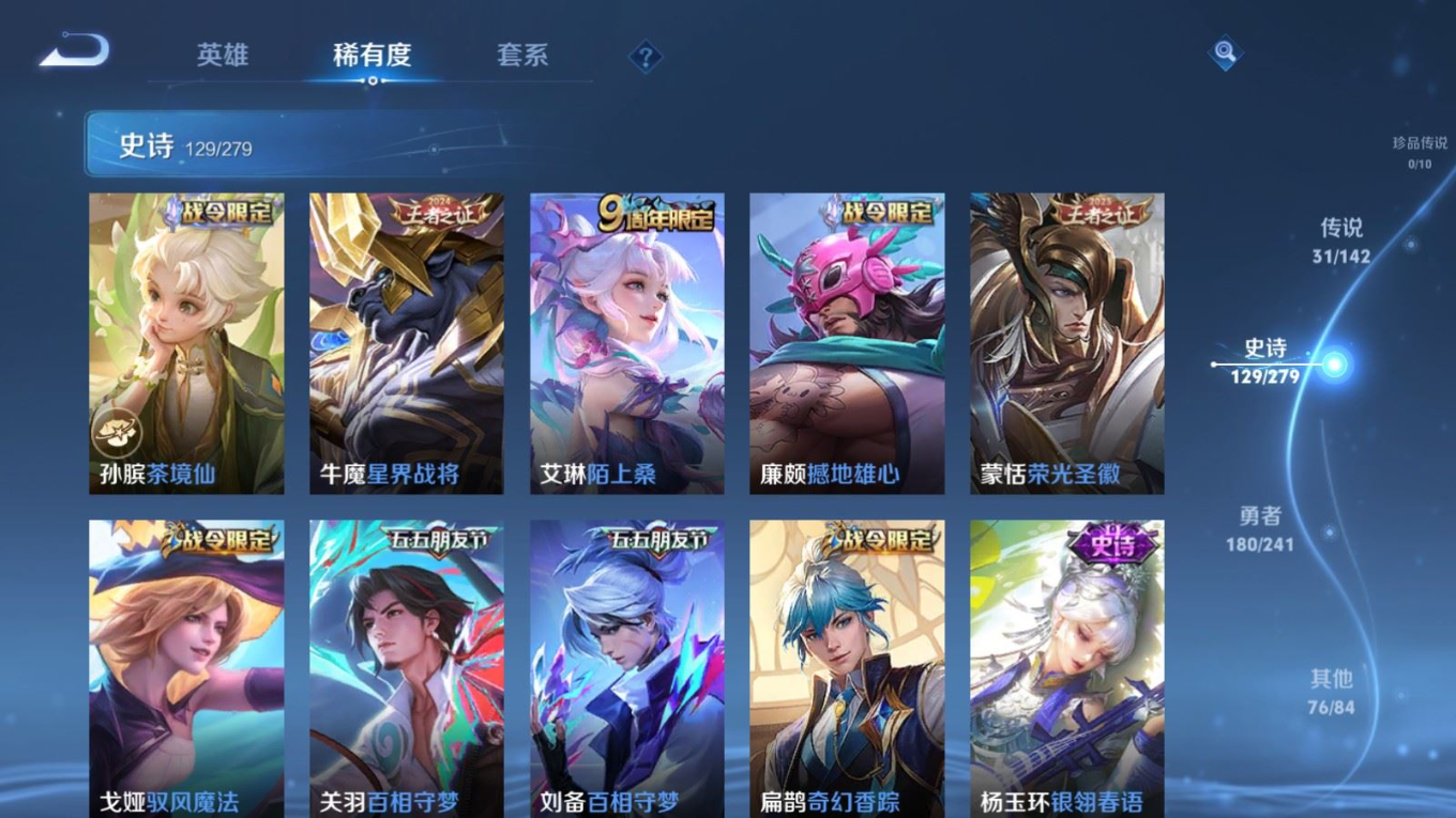 WZQM4334972王者荣耀账号详情图15