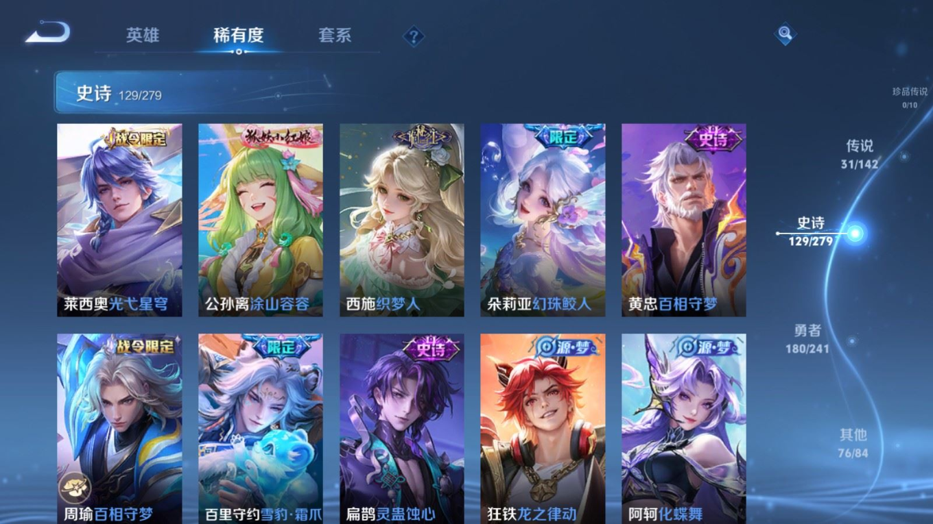 WZQM4334972王者荣耀账号详情图14