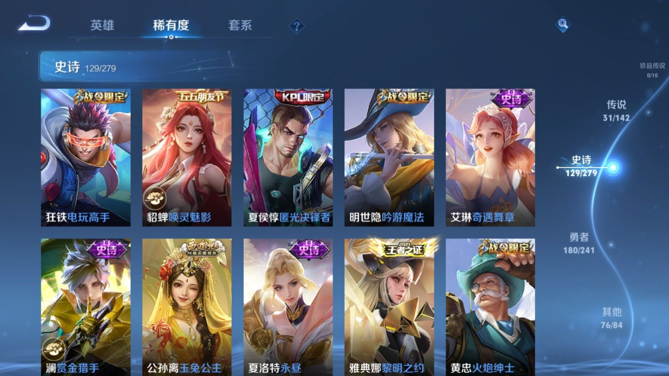 WZQM4334972王者荣耀账号详情图17