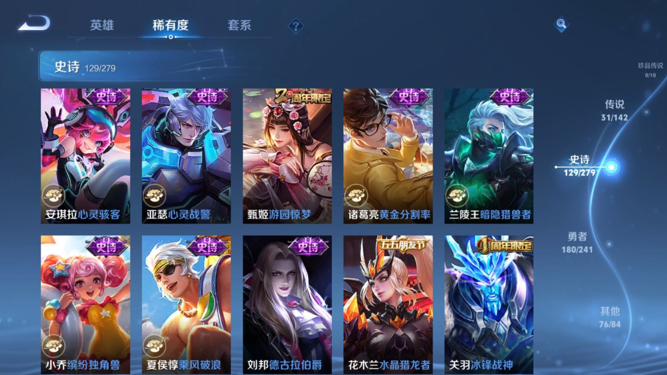 WZQM4334972王者荣耀账号详情图21