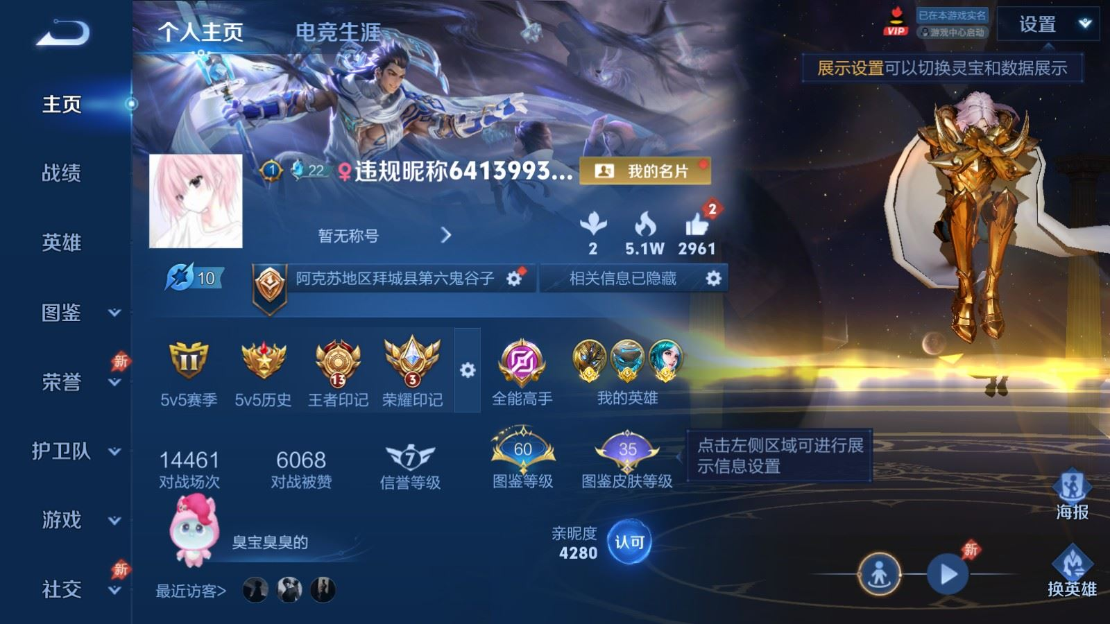 WZQM4335006王者荣耀账号详情图3