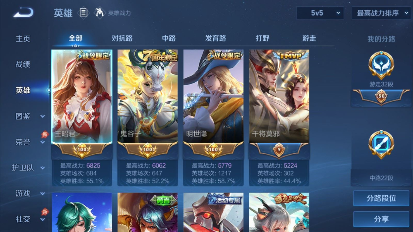 WZQM4335006王者荣耀账号详情图5