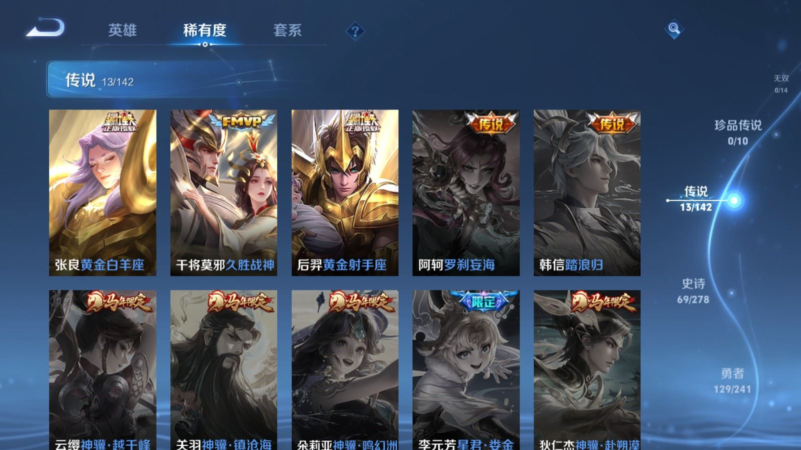 WZQM4335006王者荣耀账号详情图7