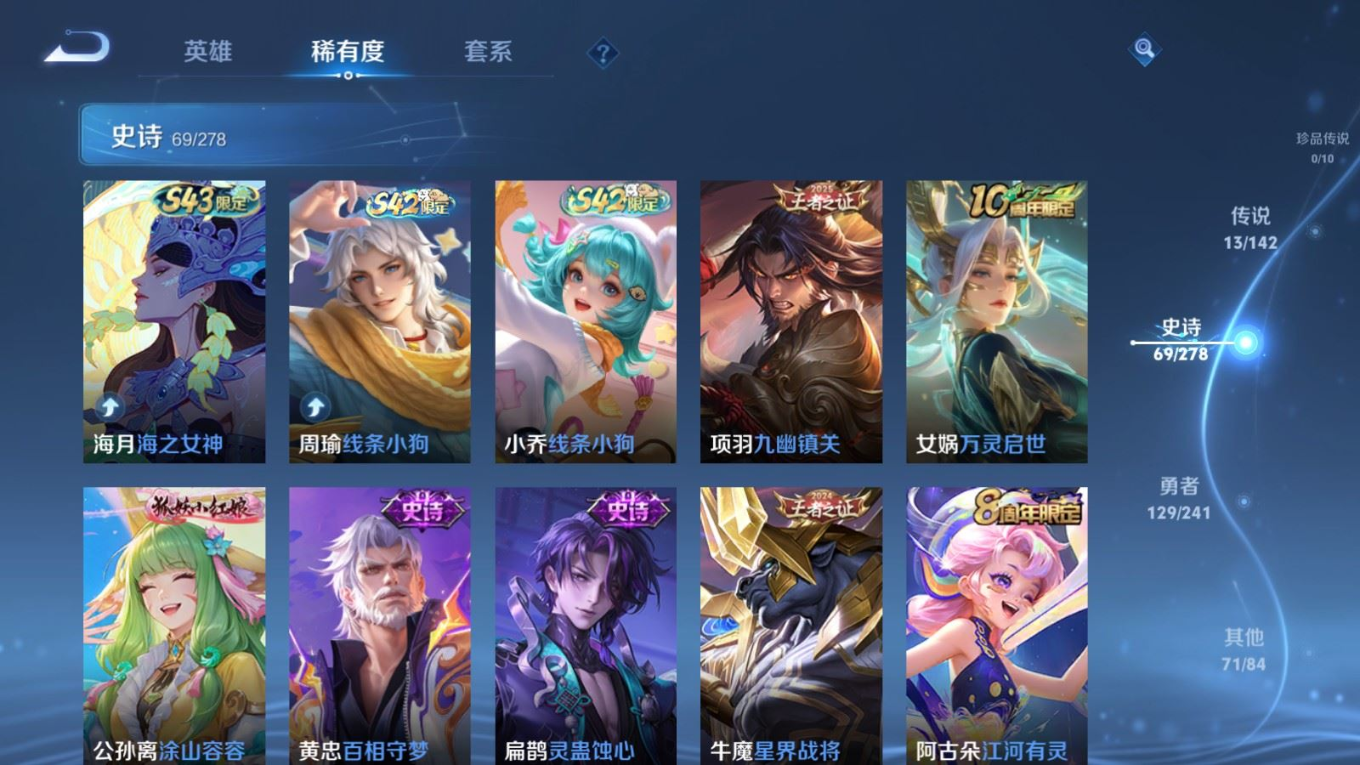 WZQM4335006王者荣耀账号详情图9