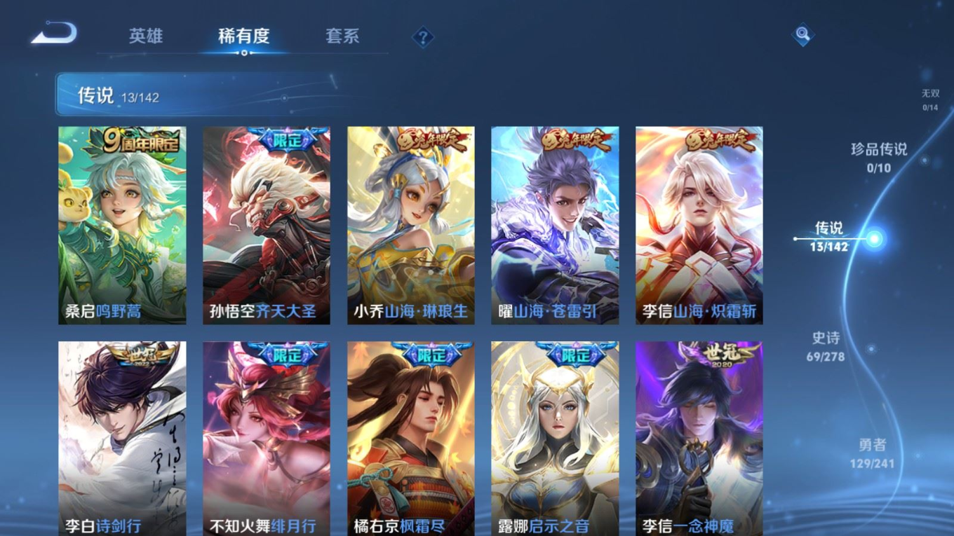 WZQM4335006王者荣耀账号详情图8