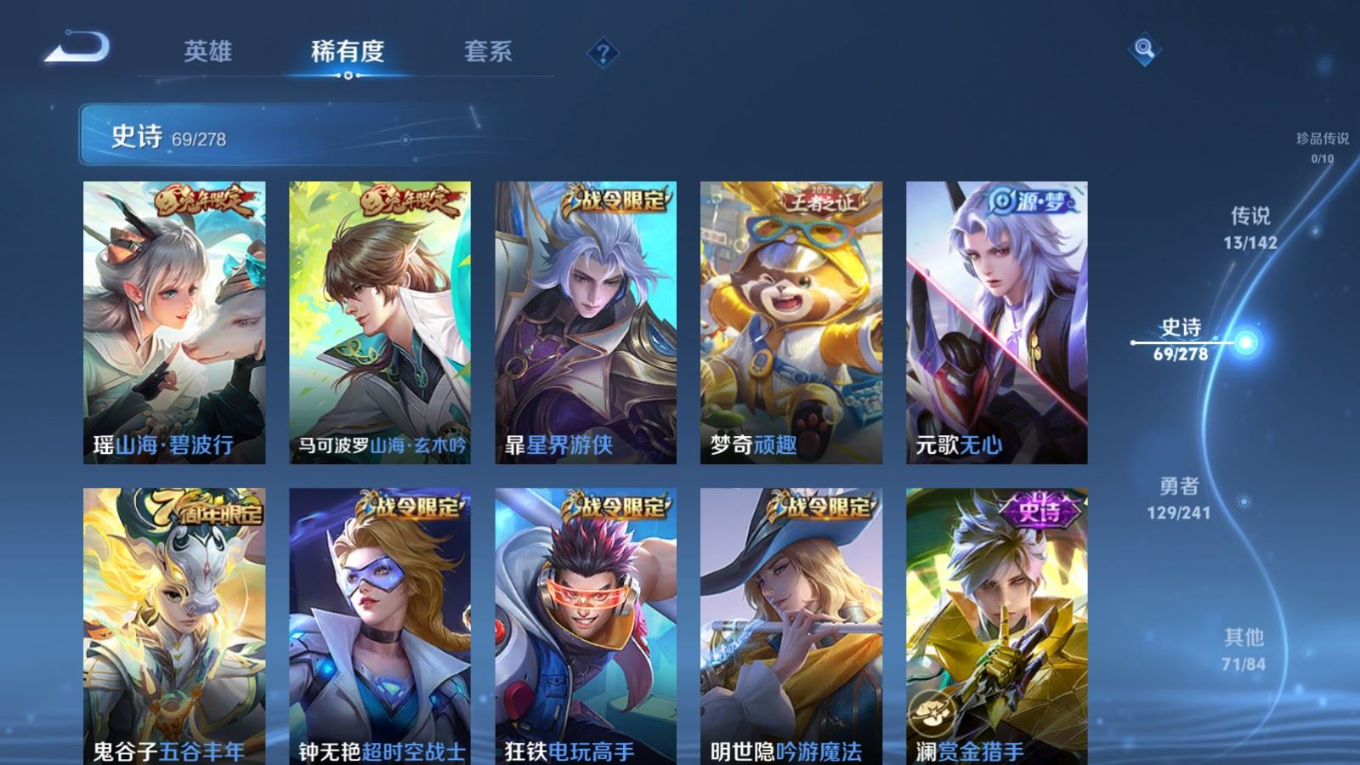WZQM4335006王者荣耀账号详情图11