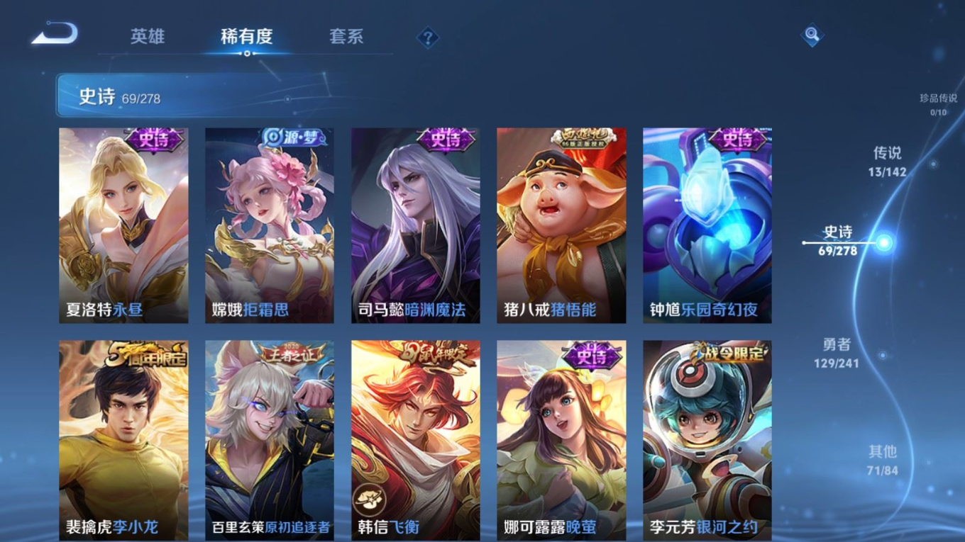 WZQM4335006王者荣耀账号详情图10