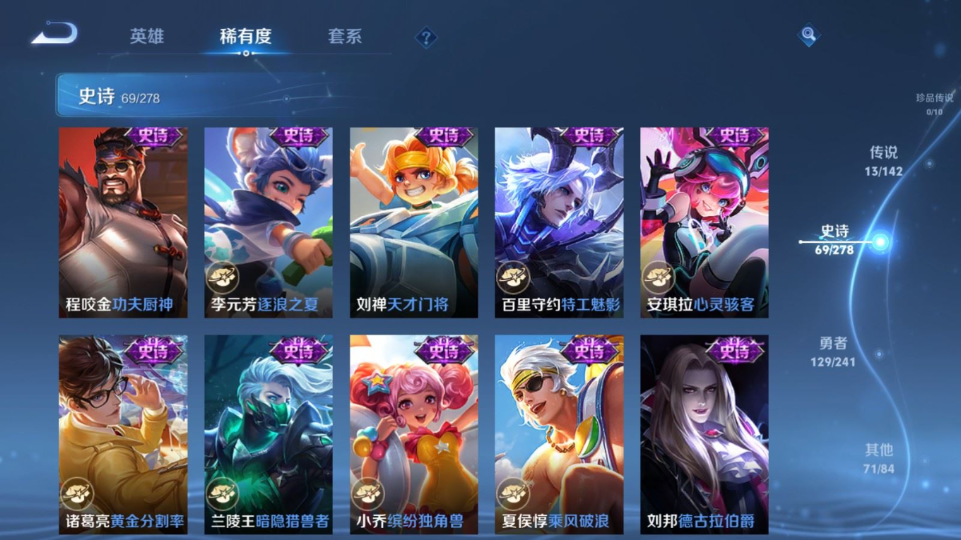 WZQM4335006王者荣耀账号详情图12