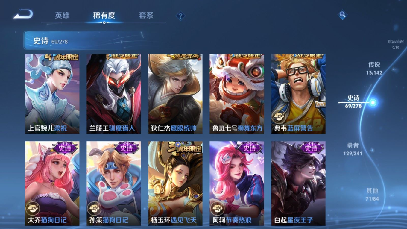 WZQM4335006王者荣耀账号详情图14